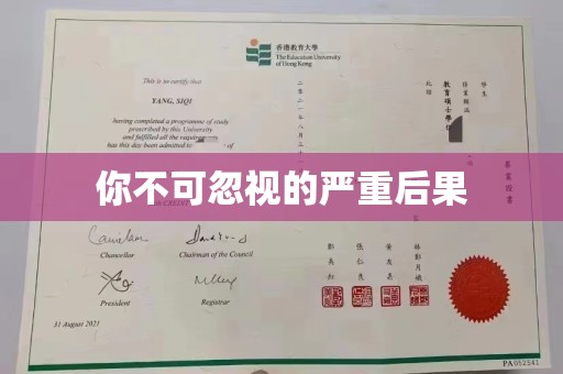 红岗你不可忽视的严重后果